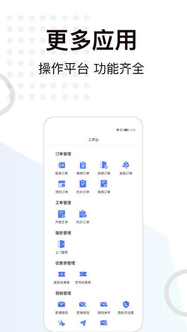 一車上門服務(wù)端軟件 打造各類商品拍賣新模式